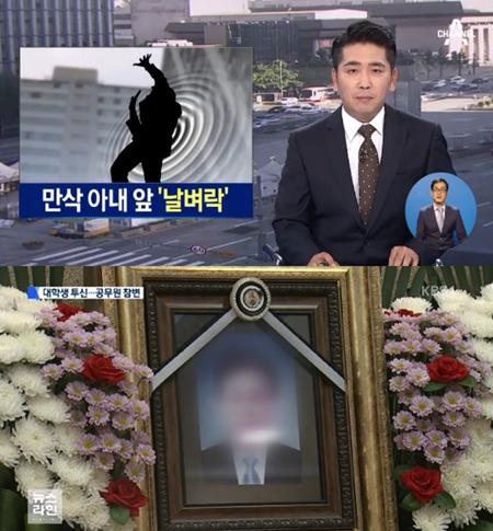 자살 투신 서울남부지검서 초임
