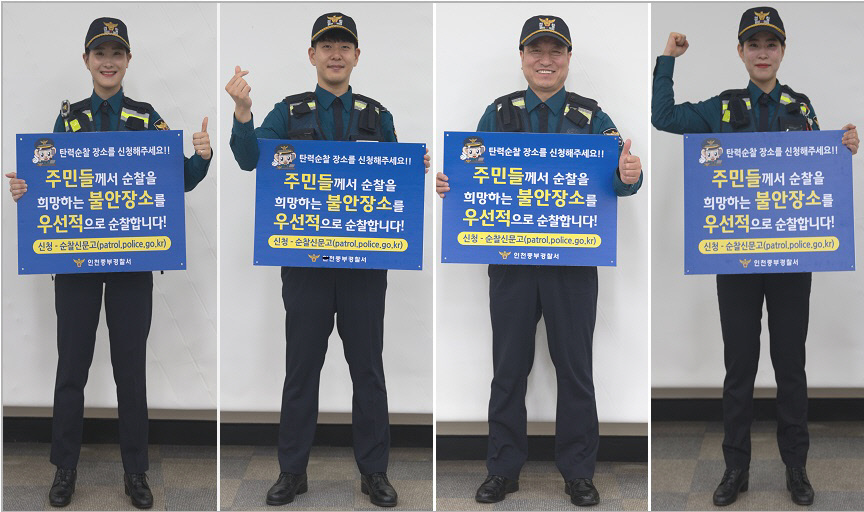 인천 중부 경찰서