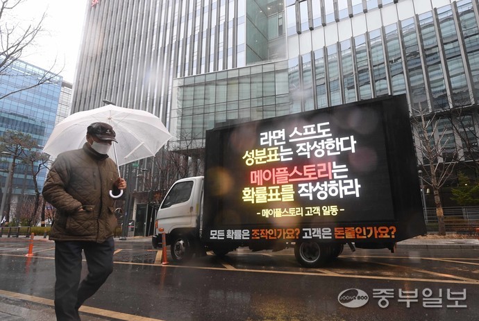 지난 1일 성남시 넥슨 본사 앞에서 메이플스토리 이용자들이 게임 내 아이템 확률 공개를 요구하며 트럭 시위를 벌이고 있다. 사진=김영운기자