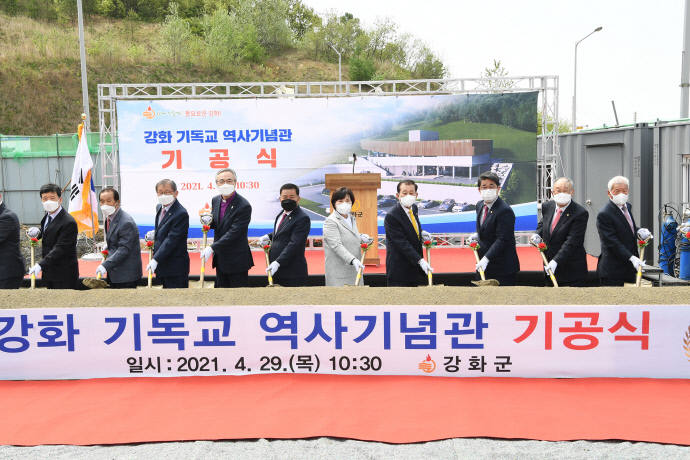 '강화군 기독교 역사기념관' 기공식에서 참석자들이 기념촬영을 하고 있다.