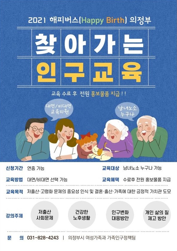 고령화 문제점 저출산 반기문 전