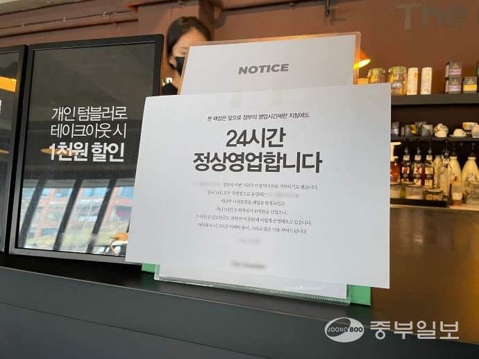 거리두기 강화에도 