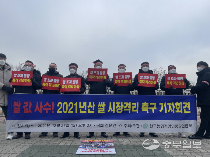 27일 오후 이학구 한국농업경영인중앙연합회장(왼쪽에서 5번째)이 ‘2021년산 쌀의 시장격리를 촉구하는 기자회견’에서 입장을 밝히고 있다. 사진=한국농업경영인중앙연합회