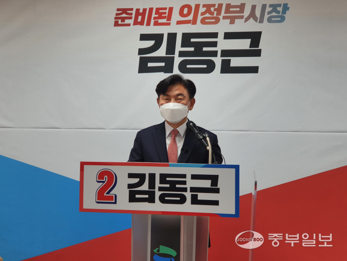김동근 의정부시장 예비후보가 15일 의정부시청에서 기자회견을 열고 출마 선언문을 낭독하고 있다. 사진=노진균기자