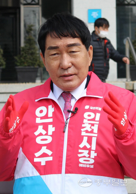 인천 시장 안상수 '선거법 위반'