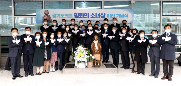 30일 열린 ‘평화의 소녀상 이전 기념식’에서 참석한 의원들이 기념사진을 찍고 있다. 사진=경기도의회