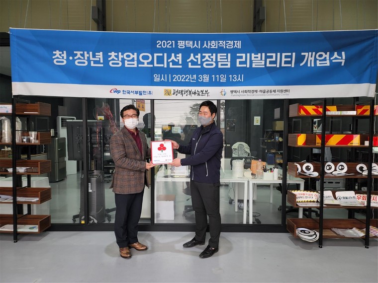 평택행복나눔본부는 지난 11일 리빌리티에 착한가게 현판을 전달했다. 사진=평택시청