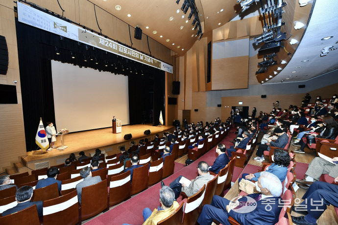 김포시가 지난 1일 김포아트홀에서 시 승격 24주년을 축하하는 ‘김포시민의 날’ 기념식을 개최하고 있다. 사진=김포시청