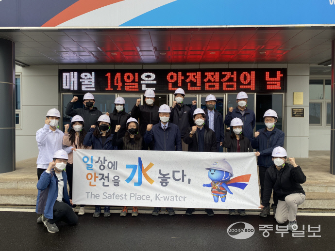 한국수자원공사 화성권지사는 지난 14일 안전점검의 날을 기념해 안전캠페인을 개최했다. 사진=한국수자원공사 화성권지사