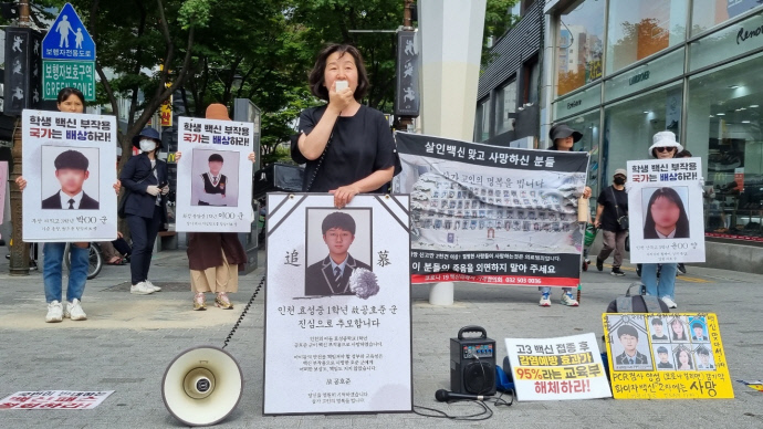 학생학부모 인권보호단체 회원들이 지난 25일 부평역 대한극장 앞에서 인천시교육청이 코로나 백신 부작용을 겪는 학생들에 대해 무관심 하고 있다며  항의하는 집회를 열고 있다. 사진=학생학부모 인권보호단체