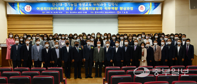 김길수 농협중앙회 경지역본부장과 강성영 한신대학교 총장 등 관계자들이 26일 한신대학교 송암관에서 ‘경기농협 여성리더아카데미과정’ 및 ‘경기농협 여성복지담당자 직무역량 향상과정’의 입학식 기념촬영을 하고 있다. 사진=농협중앙회 경기지역본부