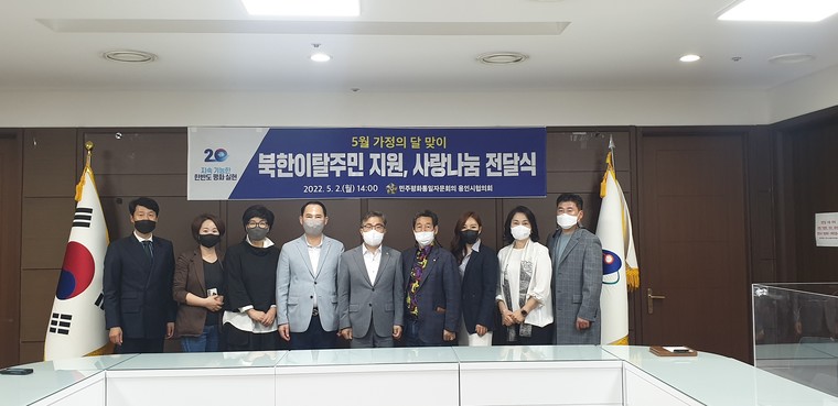 민주평화통일자문회의 용인시협의회는 2일 북한이탈주민에 상품권과 간식쿠폰을 지원했다. 사진=용인시청