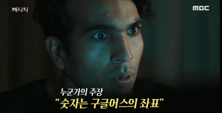 Gaurav appeared on the MBC entertainment program 'Mysterious TV Surprise'. Image=Gaurav Sharma.