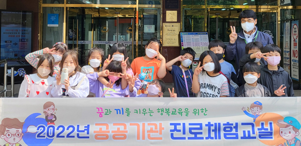 인천 동구는 지난 19일 공공기관 진로체험 교실 운영을 재개했다. 사진=인천 동구청