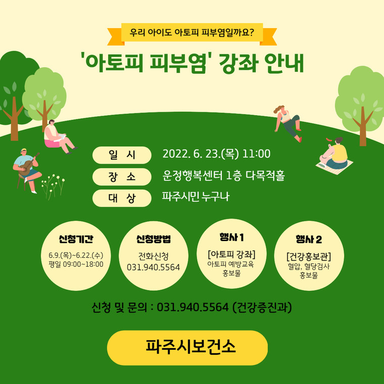 아토피 피부염, 아토피 증상, 아토피 치료 방법, 아토피 예방 습관 12