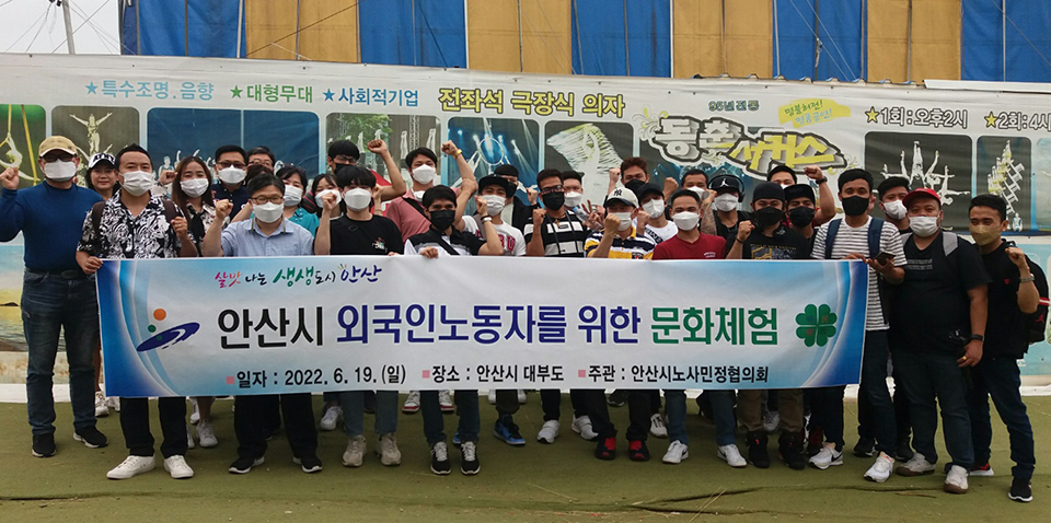 안산시 노사민정협의회가 지난 19일 외국인 노동자 30여 명을 대상으로 문화체험 행사를 개최했다. 사진=안산시청