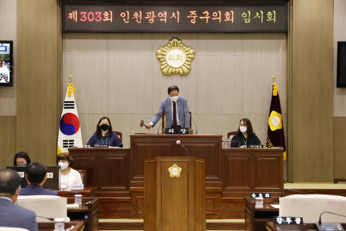인천중구의회가 제303회 임시회를 열고 전반기 의장단을 선출하고 있다.