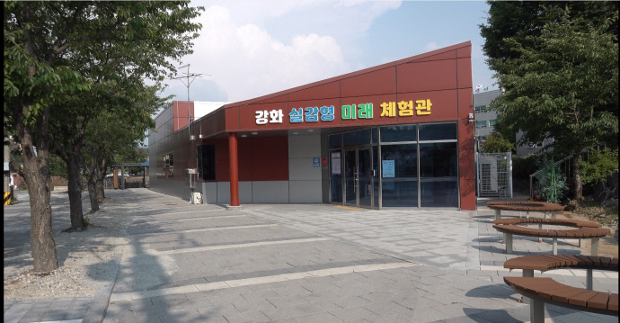 강화도의 문화와 역사를 증강현실로 체험할수 있는 '강화실감형 미래체험관'