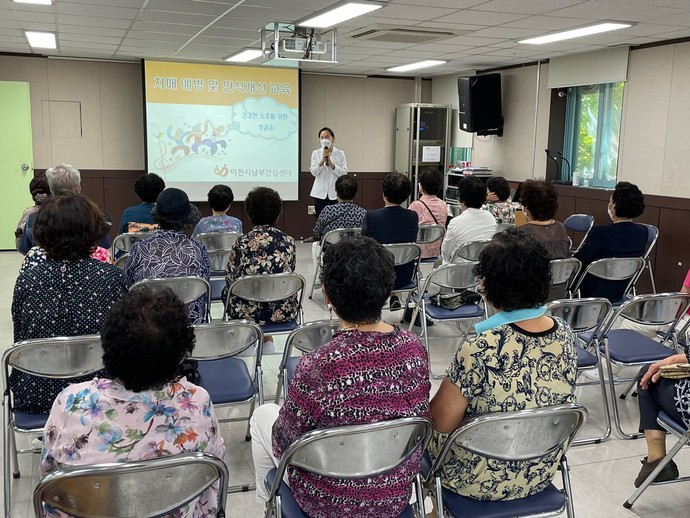 이천시보건소 남부치매안심센터는 지난 1일 청미노인복지관의 장수대학 참여자 30여 명을 대상으로 치매예방 및 인식개선 교육을 시행했다.