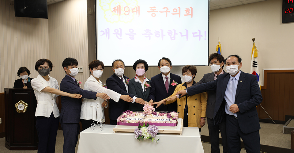 인천 동구의회가 5일 제9대 전반기 의장단을 선출하고 개원식을 개최했다. 사진=인천 동구의회