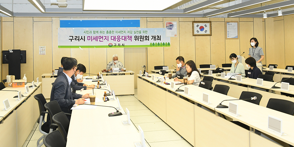 구리시가 지난 21일 '제2회 미세먼지 대응 대책위원회'를 개최했다. 사진=구리시청