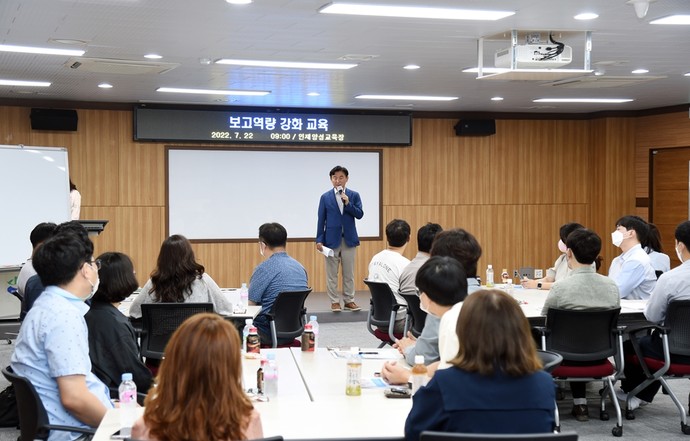 의정부시는 지난 20일부터 22일까지 직원들의 보고서 작성 능력을 높이고 대면 보고 역량을 강화하기 위한 보고역량 강화 교육을 실시했다