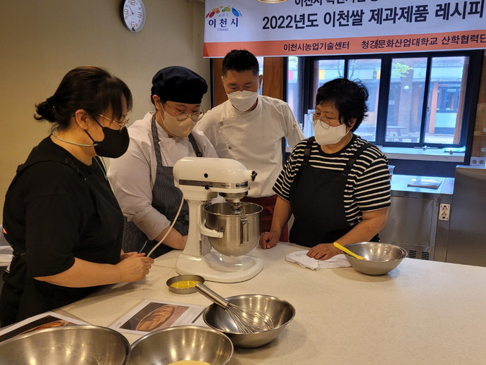 이천시농업기술센터는 지난 27일 이천쌀 제과제품 레시피 교육을 실시했다. 사진=이천시청