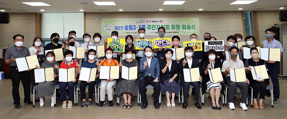 인천 동구가 오는 12일까지 ‘찾아가는 주민자치회 위원 위촉식’을 개최한다. 사진=인천 동구청