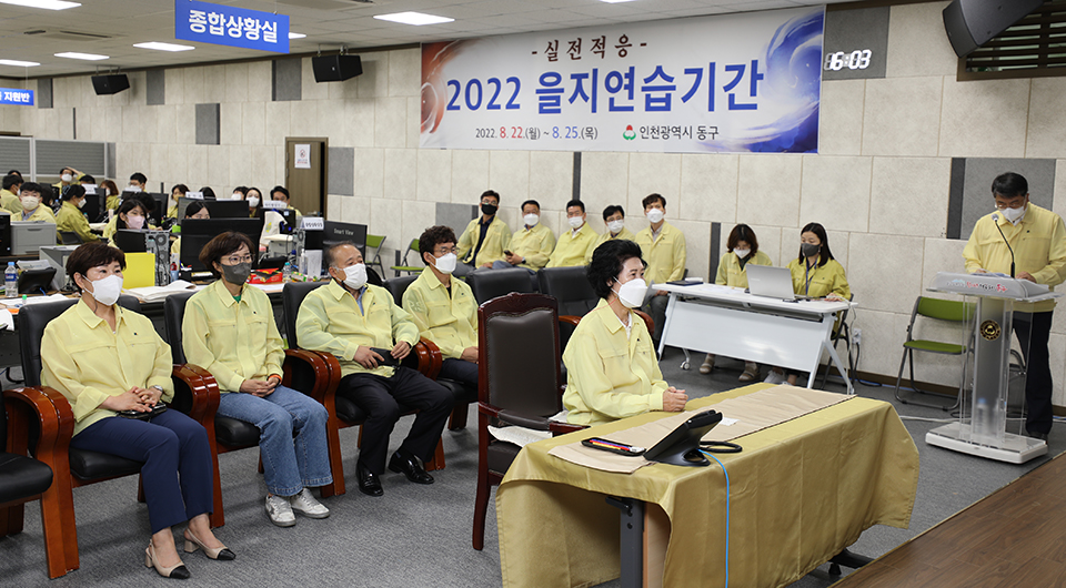 인천 동구의회가 23일 을지연습 훈련 관계자들을 격려하고 위문품을 전달했다. 사진=인천 동구의회