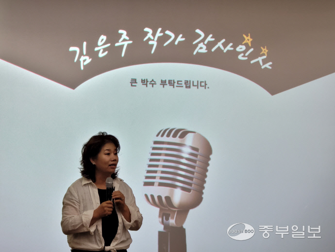 지난 17일 북콘서트를 통해 포토에세이, ‘바람불어 꽃씨 날리면’을 공개한 김은주 작가. 강경묵기자