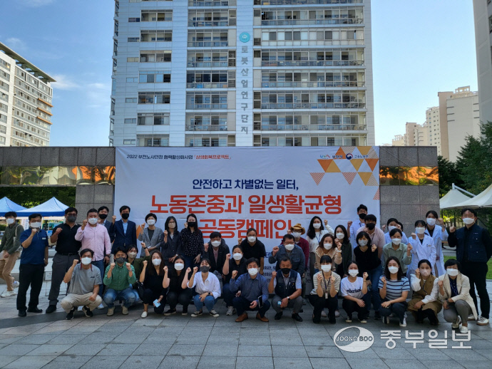 부천지역노사민정협의회가 22일 12기관 합동으로 상생회복프로젝트 캠페인을 진행했다. 