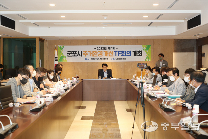 29일 하은호 군포시장과 분야별 민·관TF 조직전문가 52인이 ‘군포시 주거환경 개선 TF회의’에서 의견을 나누고 있다. 사진=군포시청