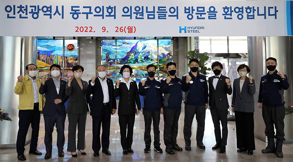 인천 동구의회가 지난 26일 현대제철 및 동국제강 공장을 방문했다. 사진=인천 동구의회