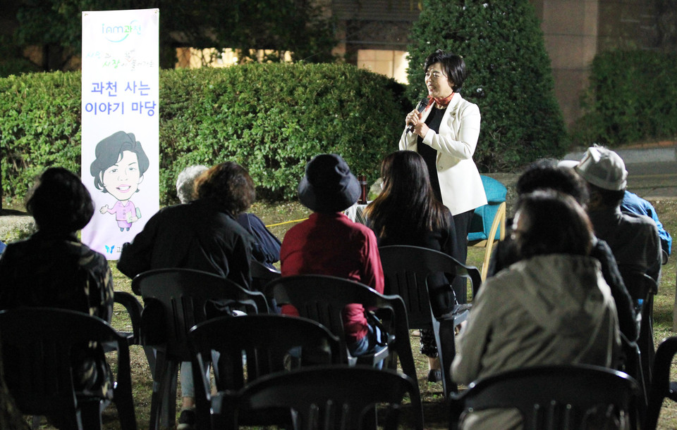 과천시는 26일 래미안에코팰리스 단지 내에서 신계용 과천시장과 시민 100여명이 참석하는 ‘이야기마당’ 행사를 개최했다. 사진=과천시청