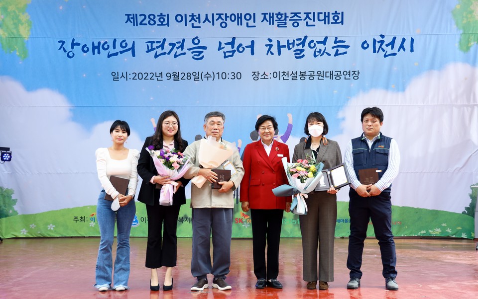 이천시가 제28회 이천시장애인재활증진대회를 개최했다. 사진=이천시청