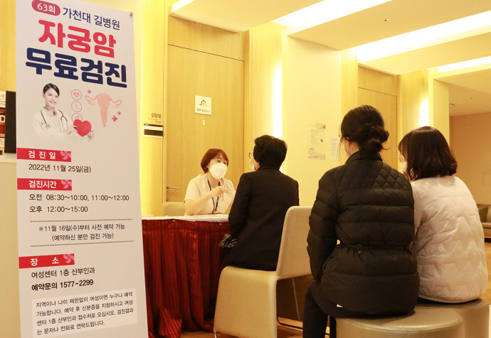 자궁암 검진을 신청한 여성들이 가천대 길병원 여성전문센터 1층에서 검진에 앞서 문진 및 상담을 받고 있다.