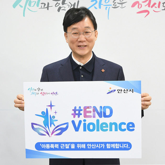 이민근 안산시장이 25일 ‘아동폭력 근절 온라인 캠페인’에 동참했다. 사진=안산시청