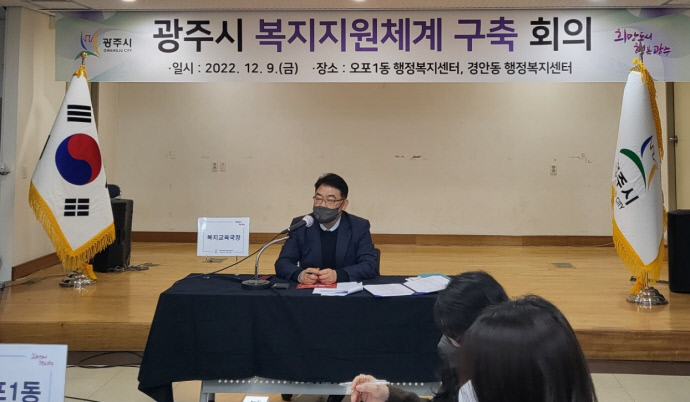 광주시, 복지지원체계 구축회의 개최 (2)