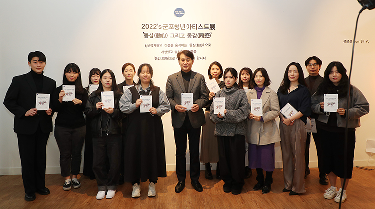군포시가 9일부터 13일까지 ‘2022 군포청년 아티스트展:동심(動心) 그리고 동감(同感)’을 개최한다. 사진=군포시청
