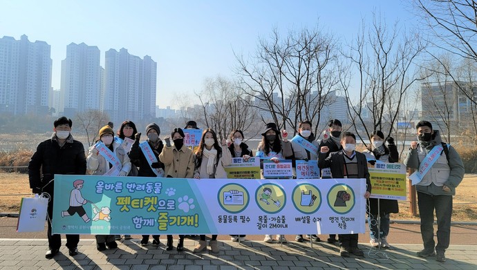 평택시 공원 시민위원회는 지난 11일과 12일 이틀에 걸쳐 반려동물 펫티켓 캠페인을 진행했다. 사진=평택시청