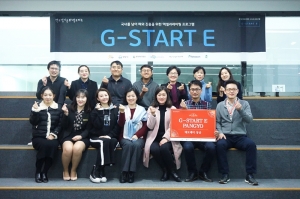 경기콘텐츠진흥원, 글로벌 데모데이 성공적으로 마쳐 - 뉴스 썸네일 이미지