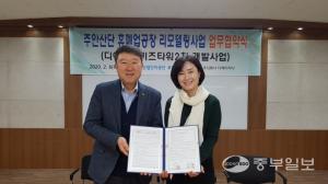 주안 산업단지 내 휴·폐업공장 리모델링 한다 - 뉴스 썸네일 이미지