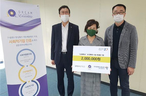 한국장애인고용공단 경기동부지사, 드림위드앙상블에 추석맞이 성금 기부 - 뉴스 썸네일 이미지