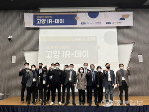 중진공 경기북부지부, 고양 IR-데이 개최 - 뉴스 썸네일 이미지