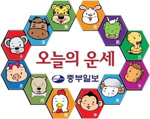 [오늘의 운세] 2021년 12월 18일 토요일(음력 11월 15일/일진:경자(庚子)/띠별·생년월일 운세) < 오늘의운세 < 종합 < 연예 < 기사본문 - 중부일보 - 경기·인천의 든든한 친구