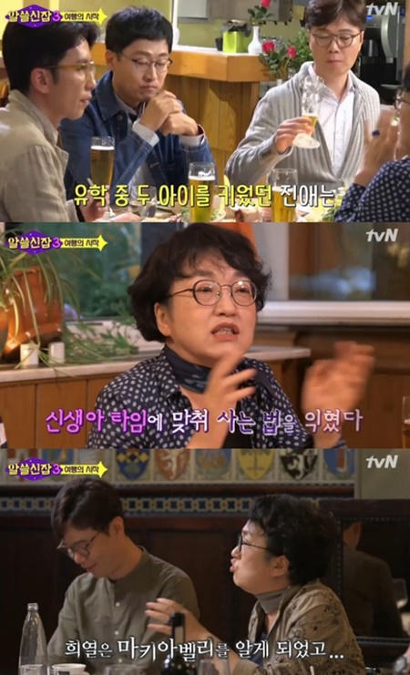 tvN '알아두면 쓸데없는 신비한 잡학사전3' 캡처