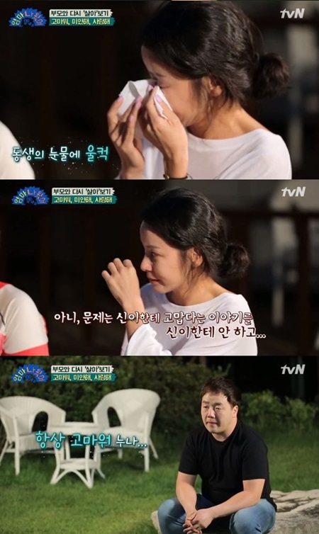 tvN '엄마 나왔어’ 캡처
