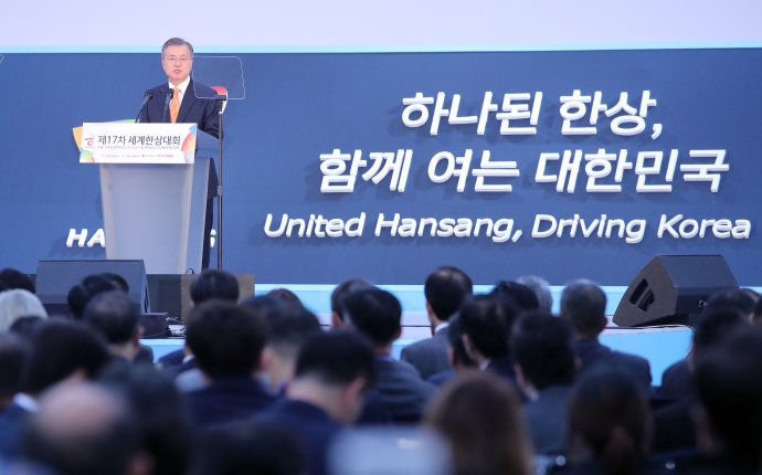 문재인 대통령이 23일 오후 인천 송도 컨벤시아에서 열린 제17차 세계한상대회 개회식에서 축사하고 있다. 연합