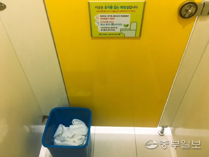 인천지역 한 지자체 청사 내 화장실내에 '휴지통 없는 화장실'이라는 문구가 부착돼 있지만 버젓이 휴지통이 놓여있다. 조윤진기자