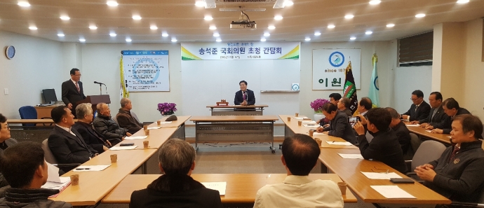 송석준 국회의원이 이천시민포럼 초청간담회에서 지역현안에 대한 회원들의 질문에 답하고 있다.